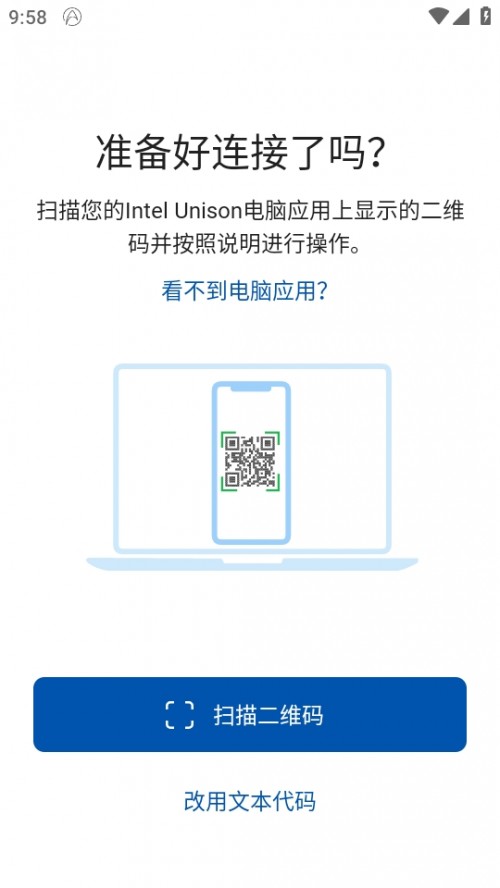 Intel Unison ׿d؈D
