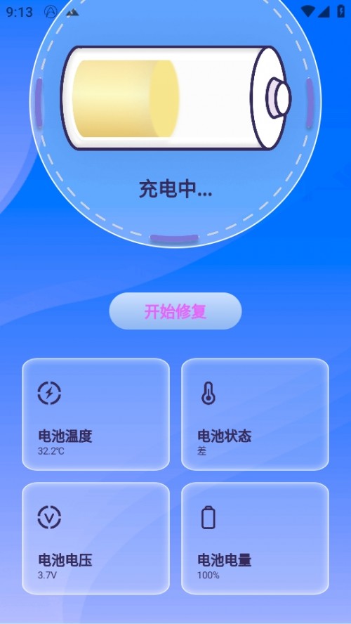 Battery Guru 늳hioV؈D