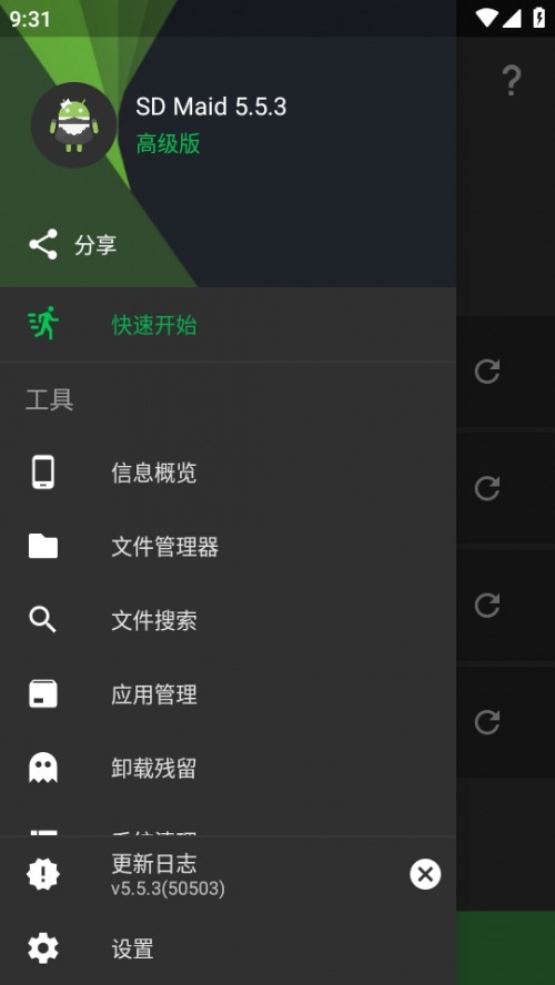 SD Maid 팣Iid؈D