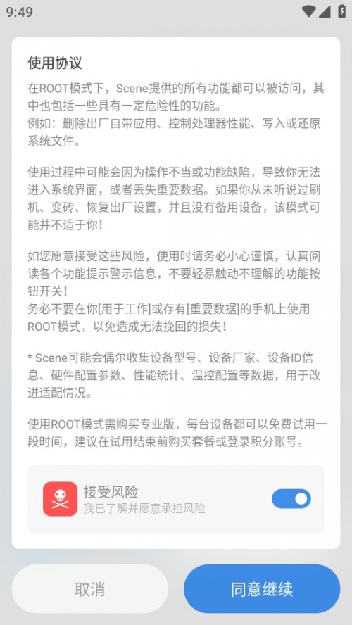 Scene5 root汾d؈D