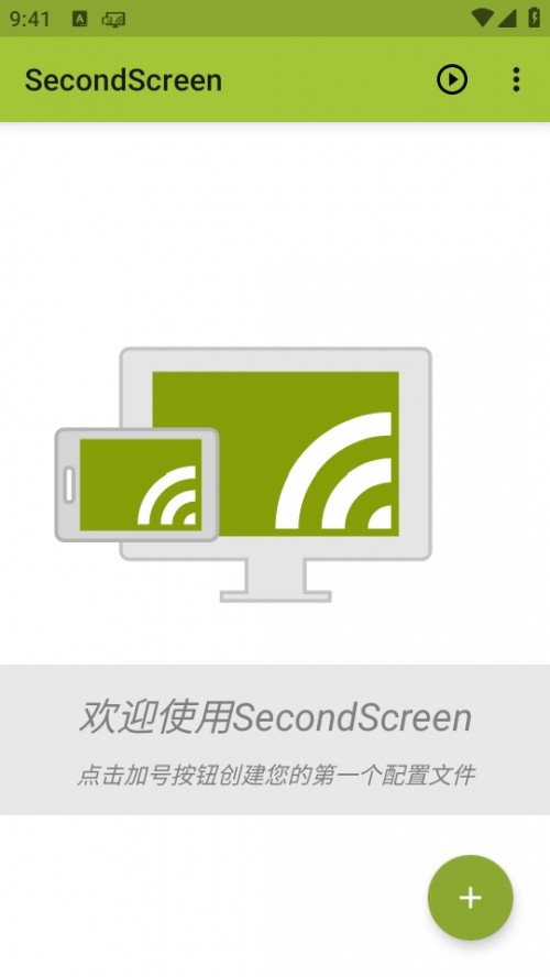 SecondScreen ƽ°汾d؈D