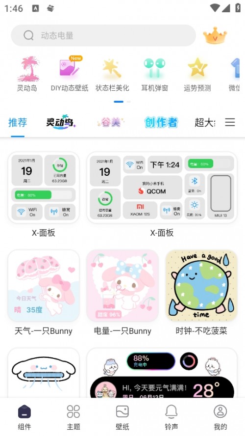 TOP WIDGETSÕTidfСM Top Widgets؈D