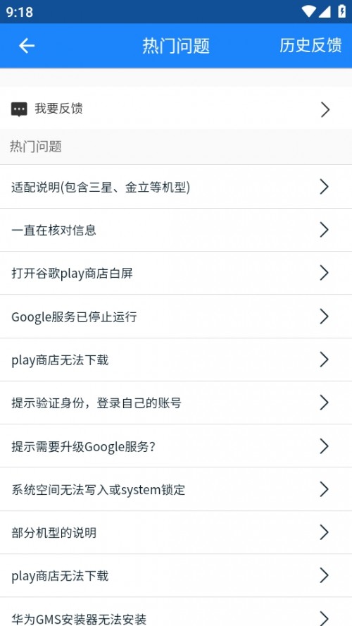 GooglePlay°d(ȸܰb / Gob)؈D