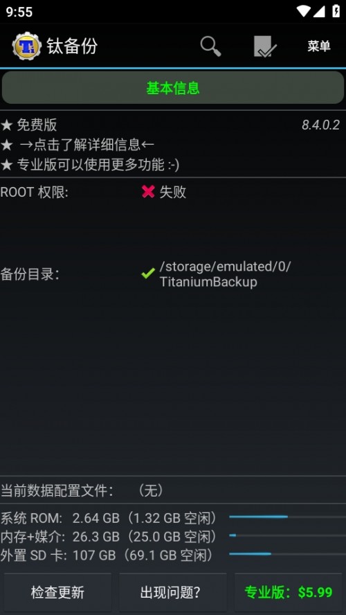 ⁂݌IѸMdTitanium Backup؈D