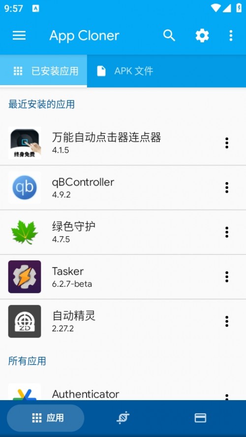 App Cloner ߼ٛd(ÿ¡ܛ)؈D