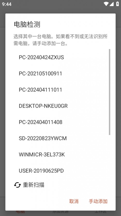 RD Clientݔܴa䛰dMicrosoft Remote Desktop؈D
