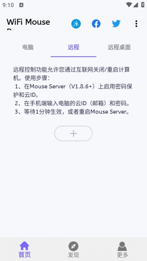 WiFi Mouse Pro °d(o)؈D