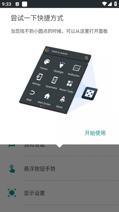 EasyTouch ׿d°(̓MI)؈D