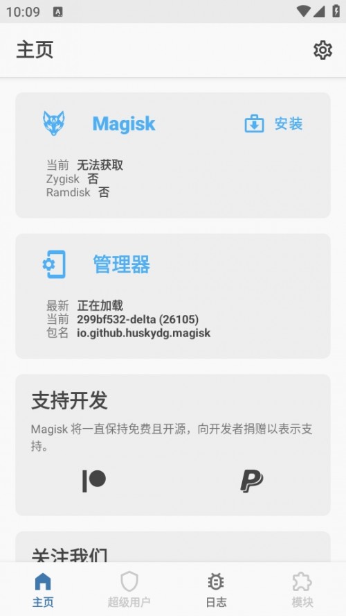  Root°dMagisk Delta؈D