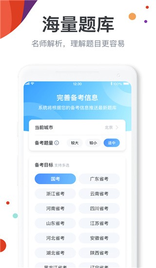 APP׿ȫ°؈D
