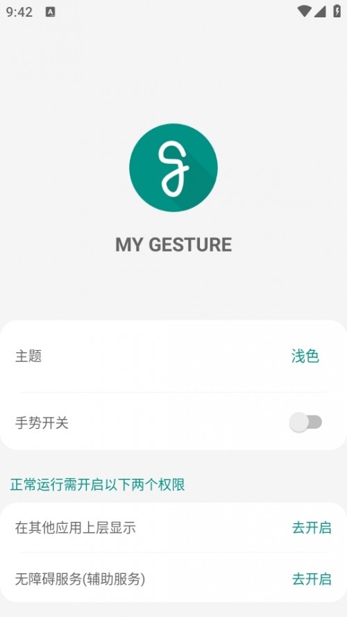 MyGesture ߼ܽid؈D