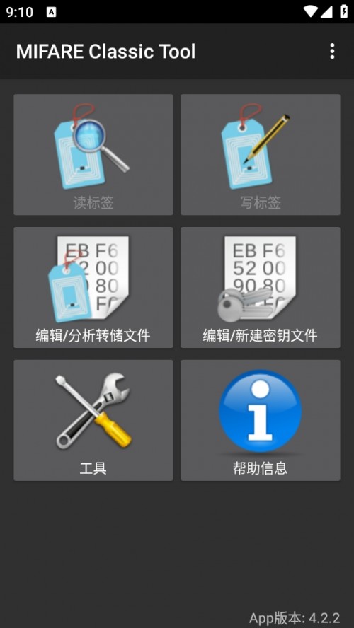 Mifare乤ߝhdMIFARE Classic Tool؈D