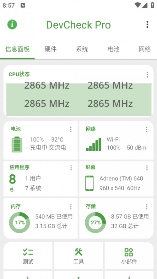 DevCheck Pro @ʾʰd؈D