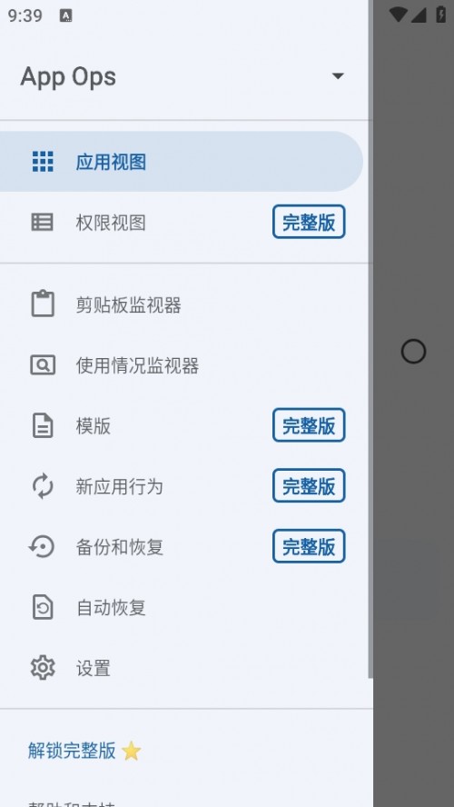 App Ops id؈D