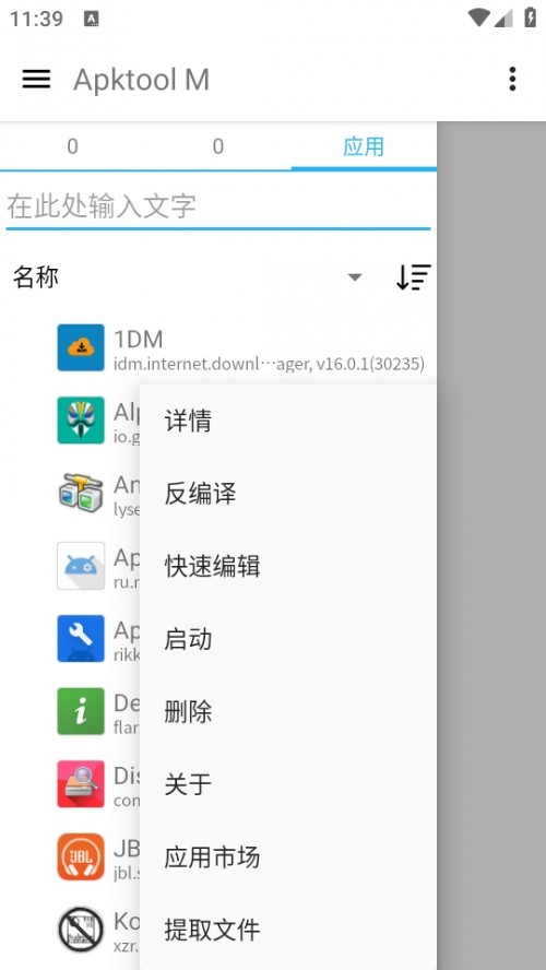Apktool M °d؈D