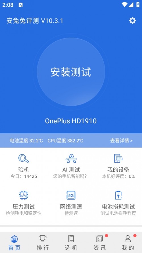 ÜyuappdbAnTuTu Benchmark؈D
