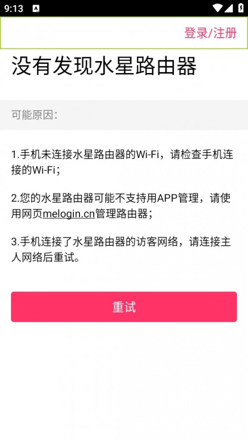 ˮWiFi d׿؈D