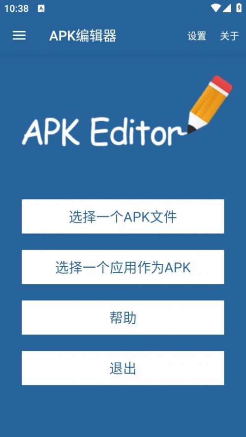 apk݋ȥdAPK Editor Pro؈D
