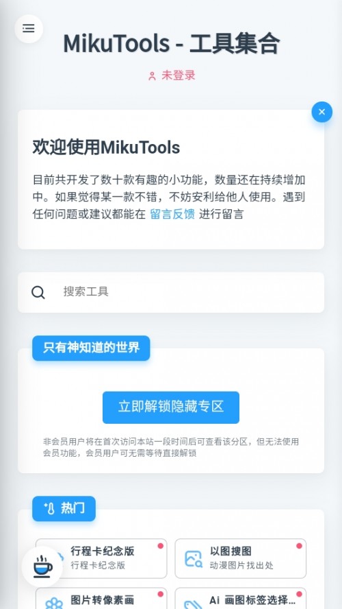 mikutools ׿db؈D