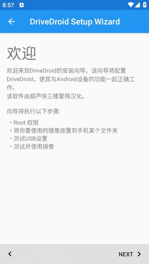 DriveDroid Rootapp°؈D