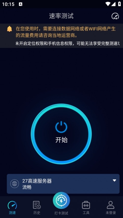 Speedtest5g İd°؈D
