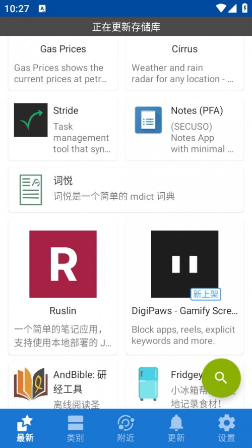 F-Droid ͑AԴd؈D