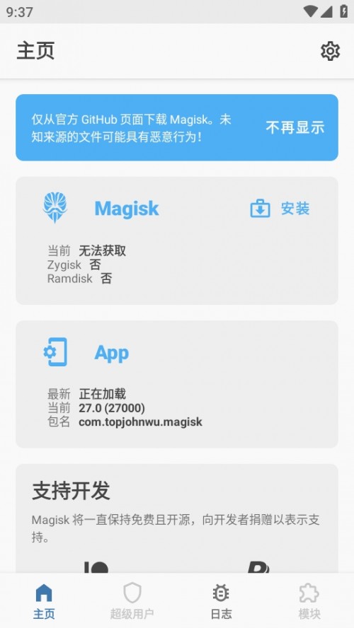 Magisk Manager °hd؈D