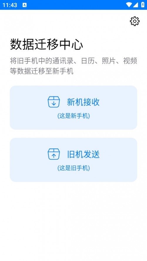 ֙C¡app-QCMFile Transfer & Phone Clone؈D