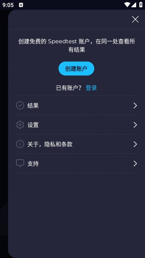 Speedtest WٹܼȥVd؈D