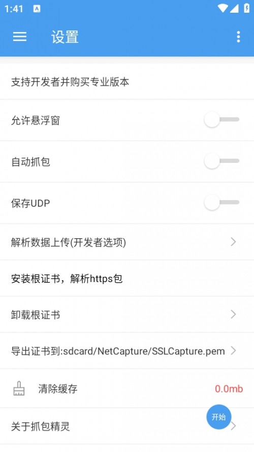 ץ`appMdb(NetCapture)؈D