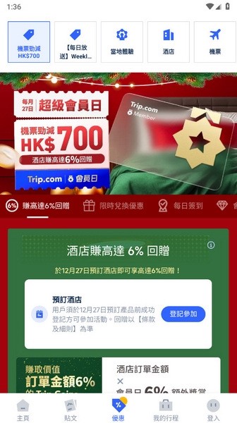 ẏH棨Trip.comapp؈D
