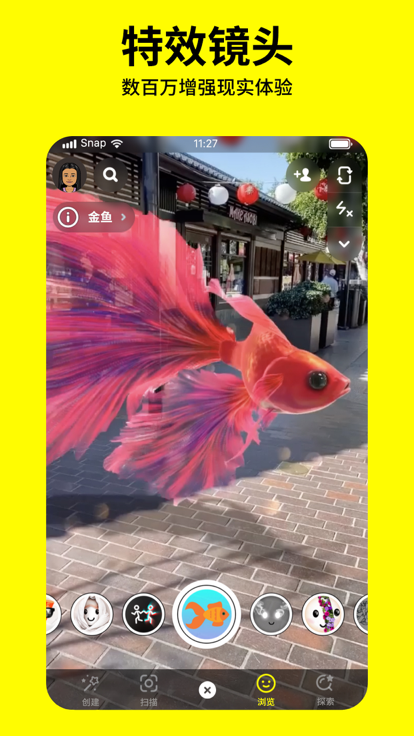 Snapchat appd؈D