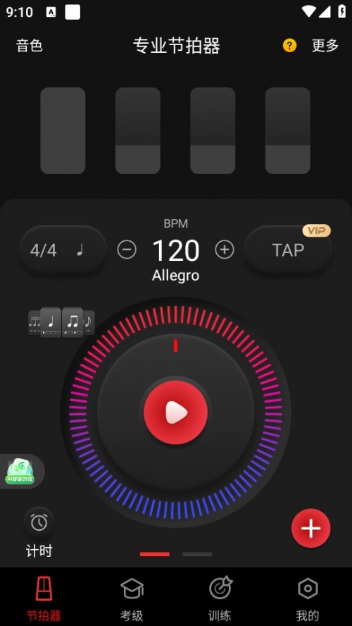 appپWdCat / Music Metronome؈D