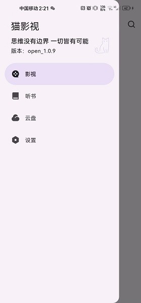 ؈ӰҕCATVODapp؈D