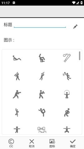 \(yn)ӽӋrTabata Timerapp؈D