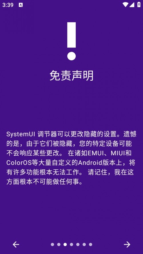 SystemUI Tuner hd؈D