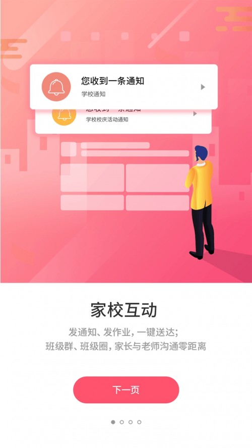 (yu)W(xu)ͨapp؈D