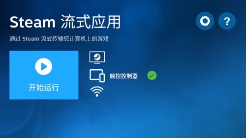 Steamʽ֙CdSteam Link؈D