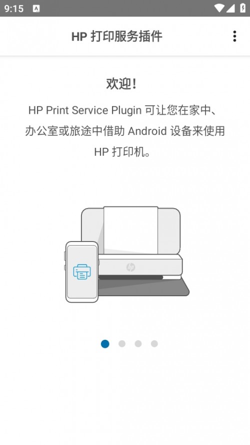 HPӡ(w)ܛd֙C棨HP Print Service Plugin؈D