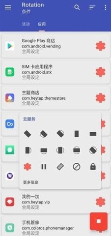 (qing)ƙMRotationapp؈D