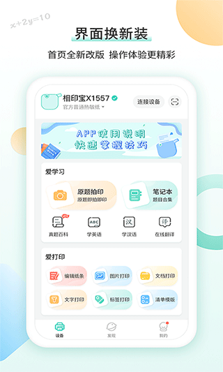 ӡٷapp؈D