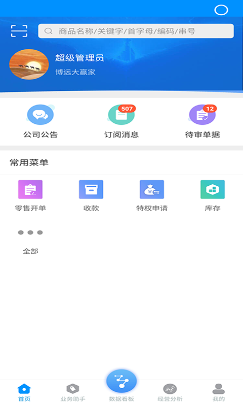 h(yun)֙C(j)N۹ϵy(tng)ܛapp؈D
