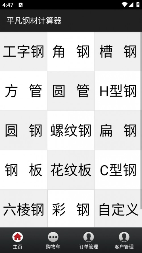 ƽ䓲Ӌapp°׿d؈D