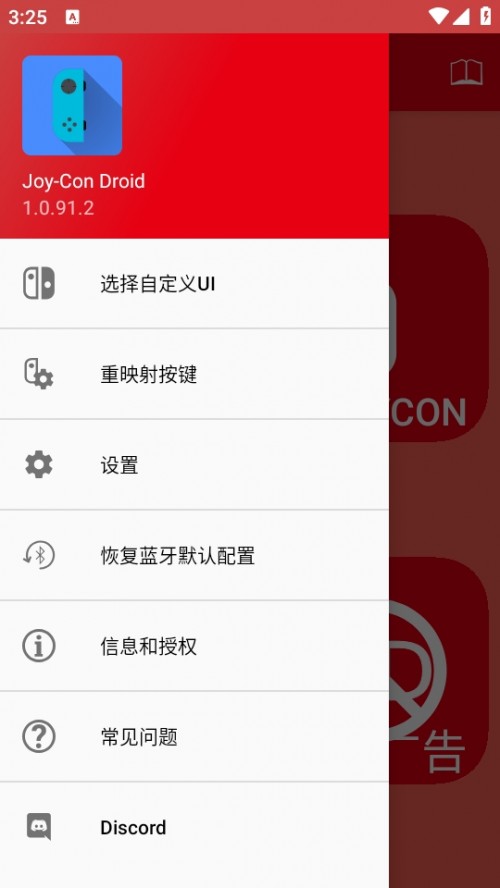 SwitchֱģMd֙C棨Joy-Con Droid؈D