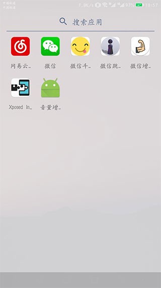 virtualxposed32λ°(̓MC(j)32λ)dapp؈D