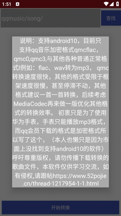 QQa׿dMusicConvert؈D