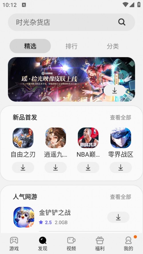ΑappGaming Hub؈D