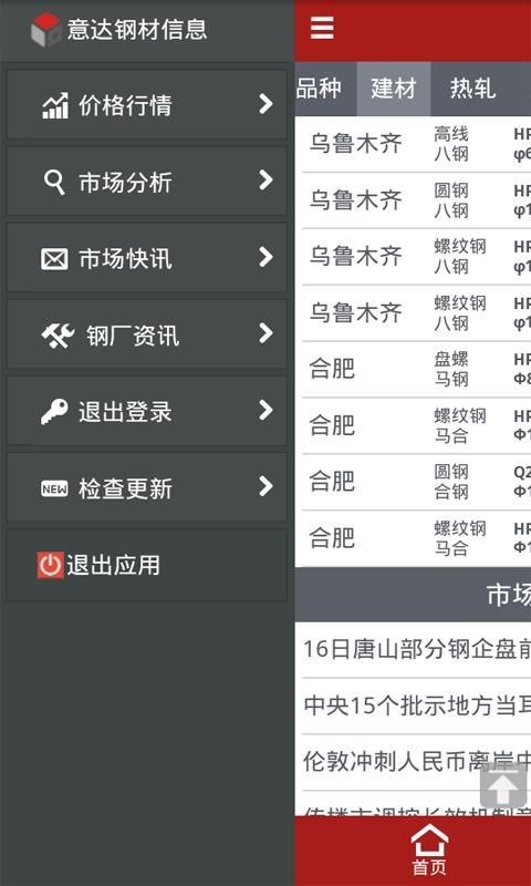 _䓲Ϣapp؈D