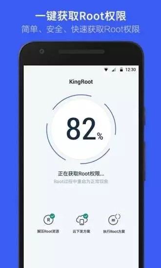 KingRoot APPd؈D
