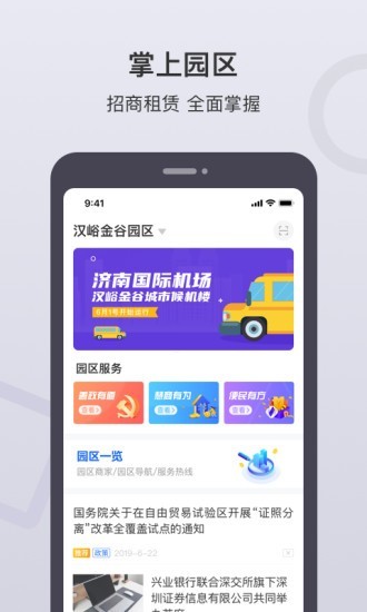 Ȫͨapp؈D